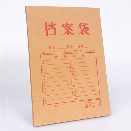 牛皮纸350g档案袋a4牛皮档案袋