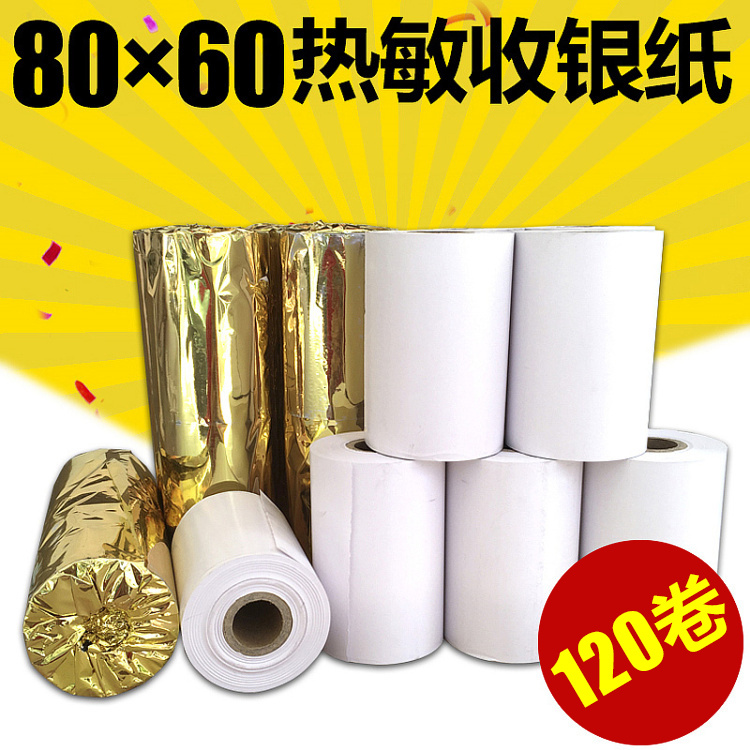 包邮 80x60收银纸叫号机8060mm热敏纸打印纸厨房点菜宝纸叫号纸 办公设备/耗材/相关服务 收银纸 原图主图