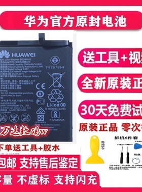 适用于华为P9电池全新EVA-AL00/AL10/TL00/DL00/CL00手机电板快充