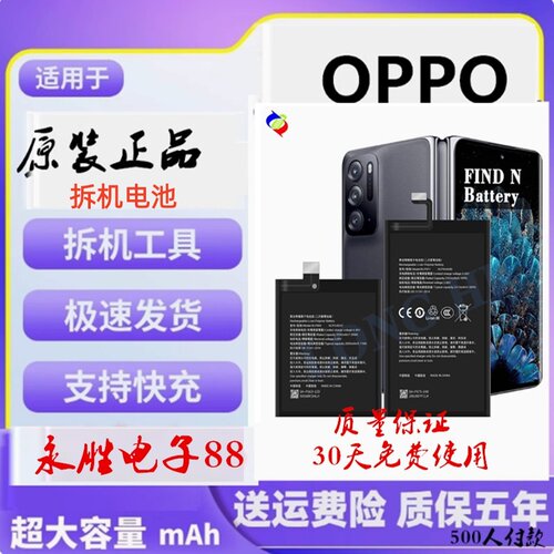 适用OPPO/Find x2/3/4/5/find6/7/8/9pro/N2/N3/lite原装电池电板
