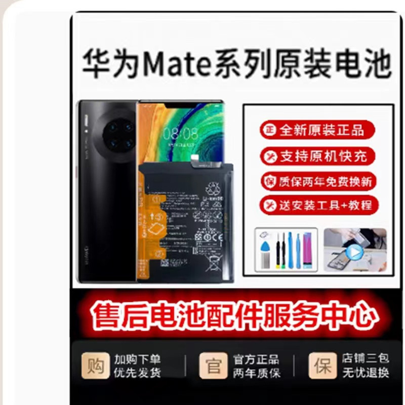 适用华为Mate20RS/20Pro手机全新电池LYA-AL00P/AL10原装电板TLOO