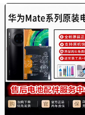 适用华为畅享7plus电池原装手机正品全新电板原厂TRT-AL00A TL10A