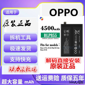 适用OPPO/Find x2/3/4/5/find6/7/8/9pro/N2/N3/lite原装电池电板