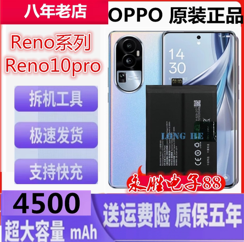适用于OPPO Reno4/SE/Reno4pro电池大容量5G手机电板原厂原装正品