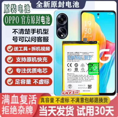 适用oppoA1手机A2pro电池A3活力版A40正品A5Pro更换A60大容量电
