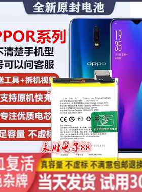 适用OPPOR17电池R17pro/R15/R11/t/r11s/R9S/splus系装原厂电芯