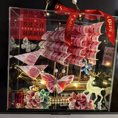 乔迁之喜有钱花礼盒礼物搬家