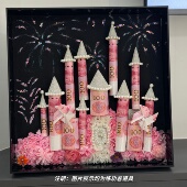 有钱花城堡手工定制摆件送男女朋友闺蜜生日情人节纪念日浪漫礼物