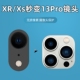 适用于苹果xsmax秒变13promax后置摄像头xr改装 14pro大镜头11后贴12爆改三摄全包贴膜