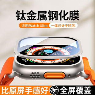 适用applewatchUltra苹果手表钛合金保护边框iwatch贴膜applewatch壳膜原机金属Ultra2钢化膜全屏防摔保护套