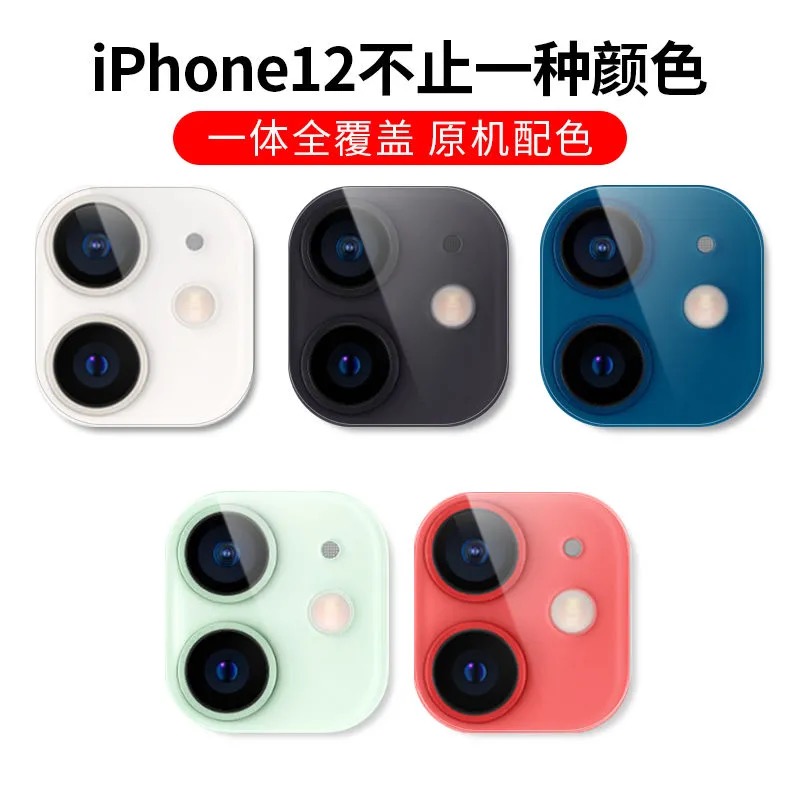 苹果iphone11透明玻璃后置镜头膜