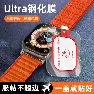 适用于iwatchultra2保护膜苹果ultra钢化膜u1tra/iwatch s8ultra贴膜applewatchultra智能手表uitra表盘49mm