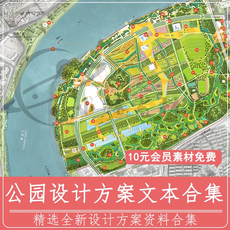 全新公园设计方案文本合集 公园绿地 景观公园规划 滨水市政公园