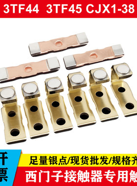 3TF44 3TF45触头3TB44 45 3TC44西门子接触器触点CJX1-38-32/22
