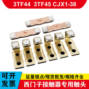 3TF45触头3TB44 3TC44西门子接触器触点CJX1 3TF44