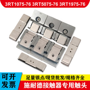 3RT5075 76西门子接触器触头3RT1075 3RT1076触点3RT1975 3RT1976