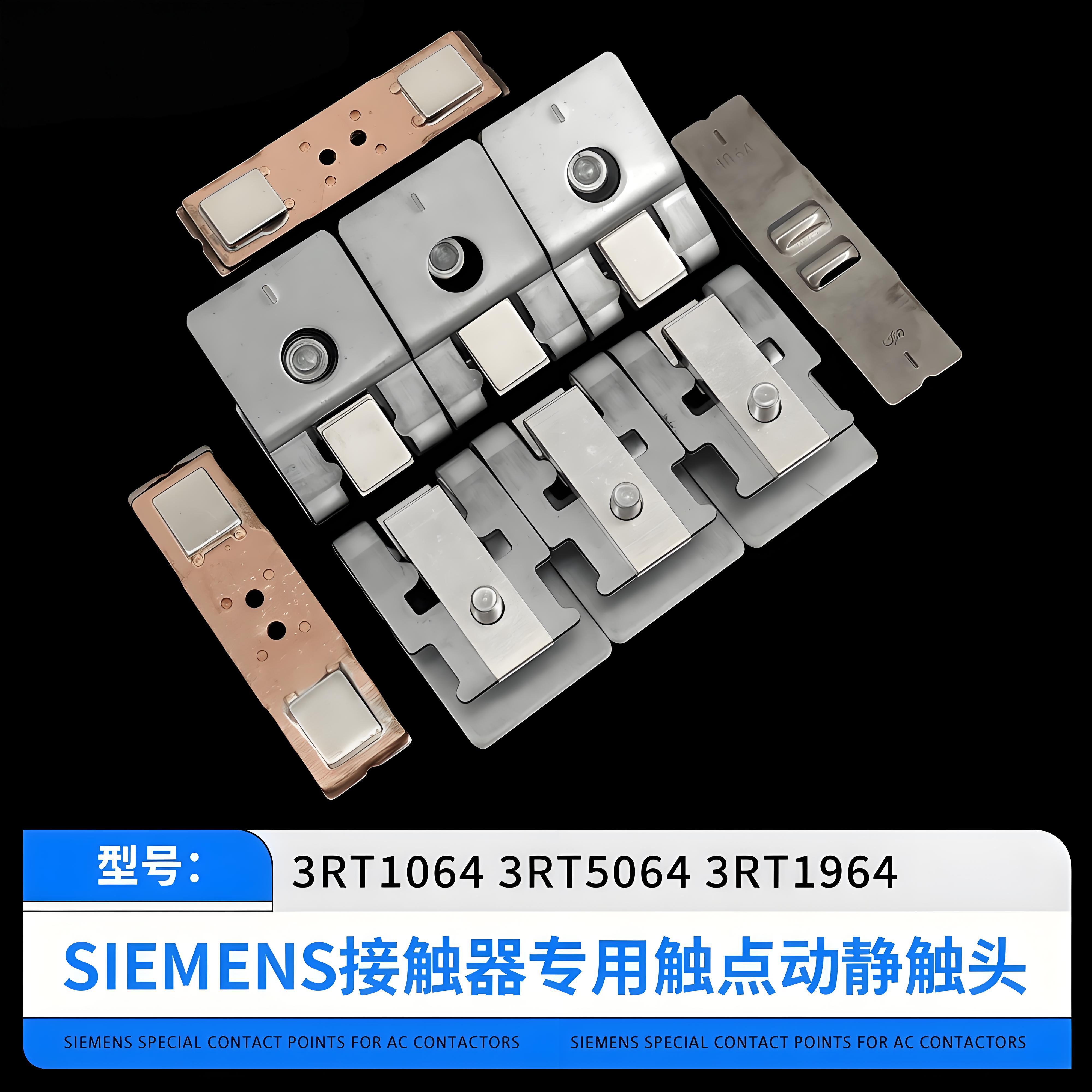 西门子接触器触头3RT50646566