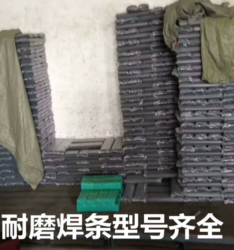 TN65耐磨电焊条3.2锤头专用合金堆焊耐磨焊条 TM55高温耐磨焊条