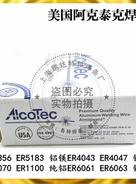 美国进口阿克泰克铝焊丝AlcoTecER5356 4043 5183 4047 1100焊丝