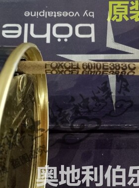 奥地利伯乐E9015-G焊条E6010 E7010 E8010 E8018纤维素管道焊条