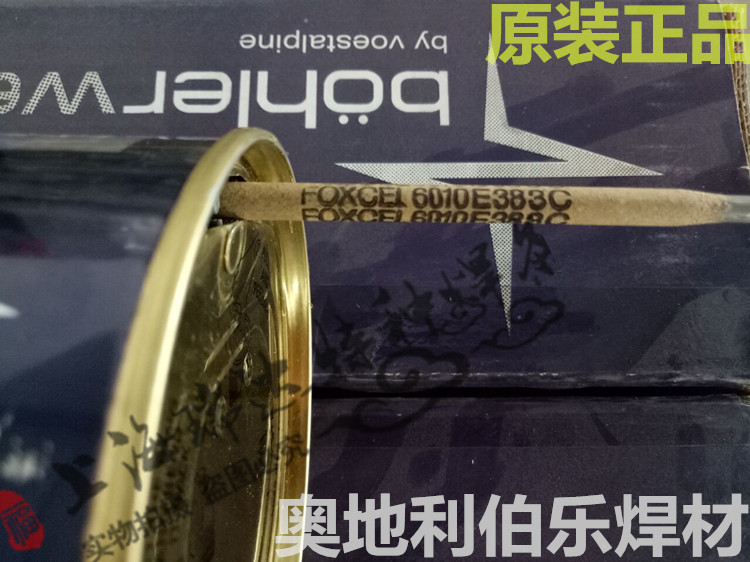 奥地利伯乐E6010 管道焊条E6010电焊条 E6010纤维素下向管道焊条