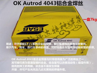 铝镁合金焊丝1.0 ER5183 1.2 1.6mm 进口特价 包邮 瑞典伊萨OK5183