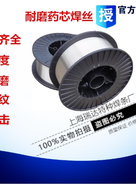 ZD310耐磨焊丝 YD818 YD888 YD988 YD788 YD998耐磨堆焊药芯焊丝