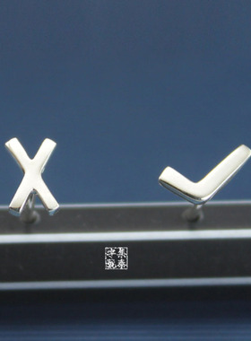 s925纯银情侣对错符号不对称耳钉