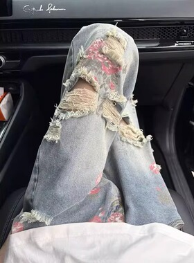 浅蓝色花灰满印破洞牛仔裤男女夏薄款美式高街vibe裤子宽松阔腿裤