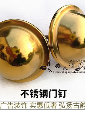 不锈钢门钉80MM 仿铜泡钉 玻璃门仿古装饰钉 螺丝鼓钉 钛金宫门钉