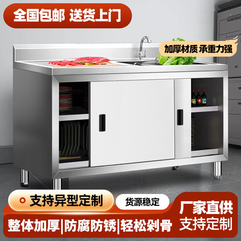 商用不锈钢水池柜洗菜盆洗碗厨房饭店水槽一体操作台推拉门储物柜