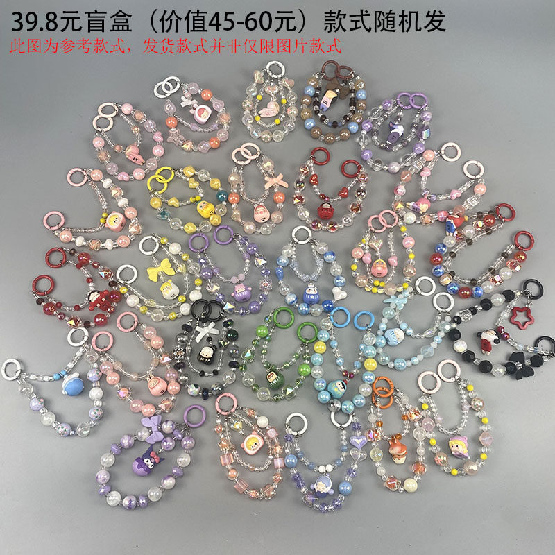泡泡玛特正版萌粒手机链条镀彩圆珠珠链公仔挂饰手工串珠手机挂件