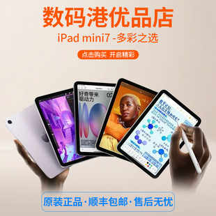 mini 2024 国行正品 Apple mini7 iPad 全国联保 A17Pro 苹果