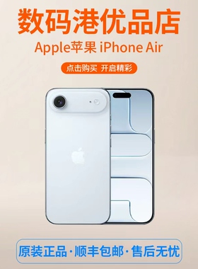 2025年新款Apple/苹果 iPhone Air国行手机iPhone 17 Air原装正品