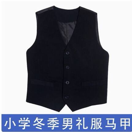 深圳校服小学生统一礼服马甲男童女童冬季冬装礼服外穿表演马甲