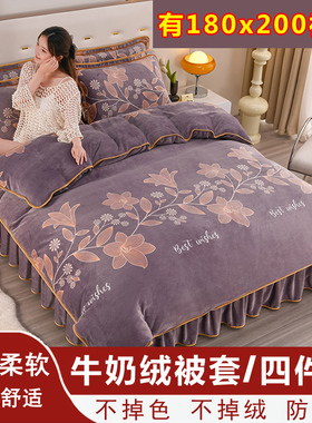 一米八乘两米牛奶绒单独被套1米8x2米x2米3冬款加绒被罩防静电五5