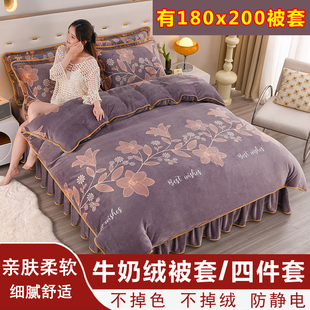 一米八乘两米牛奶绒单独被套1米8x2米x2米3冬款加绒被罩防静电五5
