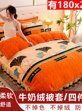 1米8x2米被套单件180*200一米八乘两米珊瑚牛奶绒被罩毛绒加绒1.8