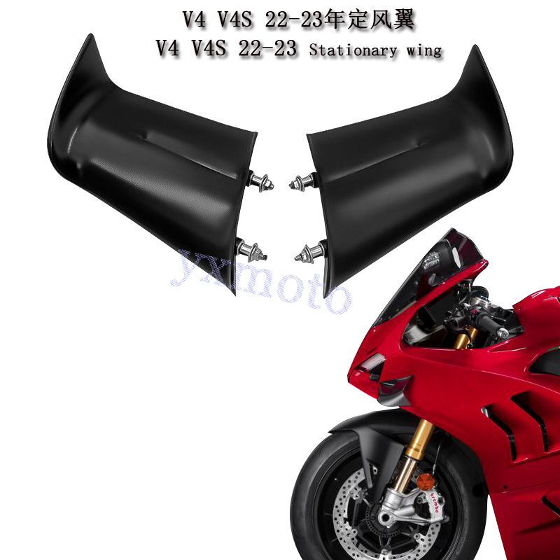 V4V4S22-24年定风翼