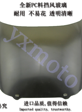 CBR250 19期摩托车前挡风玻璃透明黑色风档板PC材质前导流罩原厂
