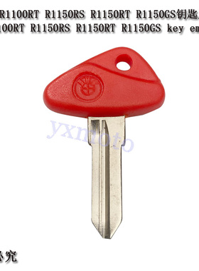 适用于R1100RT R1150RS R1150RT R1150GS K1200LT 钥匙胚 钥匙柄