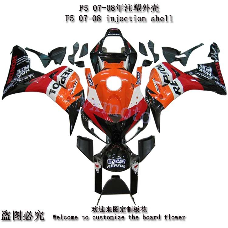 适用CBR600RR F5 07-08年注塑全车板壳 包围 外壳 护板 导流罩