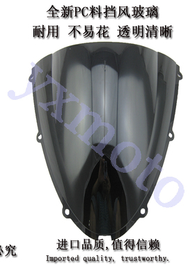 636 ZX-6R 05-08年ZX-10R 06-07 摩托车前挡风玻璃黑色透明导流罩