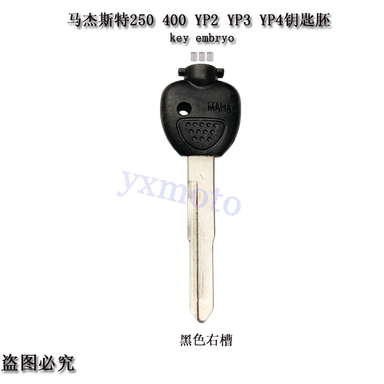 适用马杰斯特250 400 YP2 YP3 YP4摩托车钥匙胚钥匙柄 配磁石现货