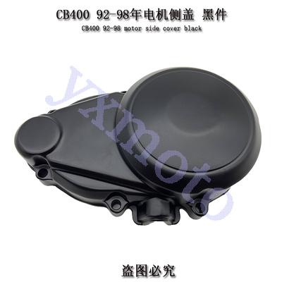 CB40092-98 VTEC123代CB-1触发器电机侧盖发动机边盖水转印碳纤维