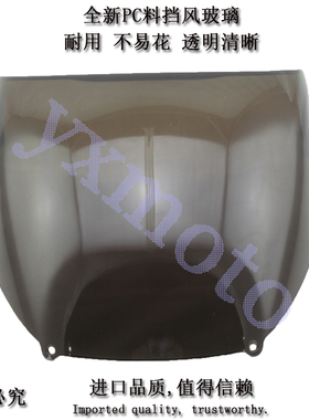 RVF VFR400 30期摩托车挡风玻璃 RVF30期透明黑色风挡前导流罩PC