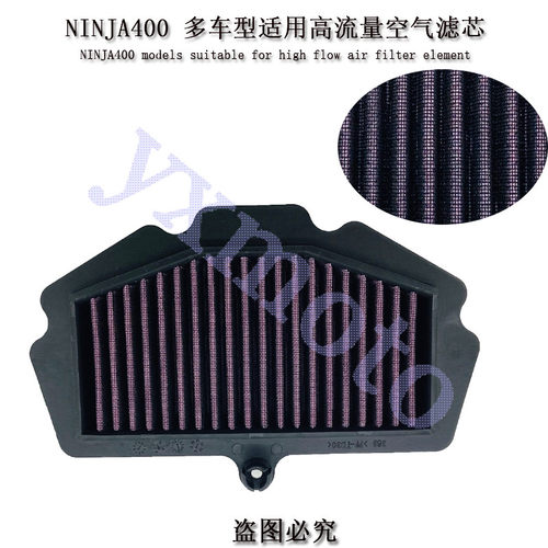 适用NINJA400 Z400忍者400 18-19年摩托车配件空滤芯格空气滤清器