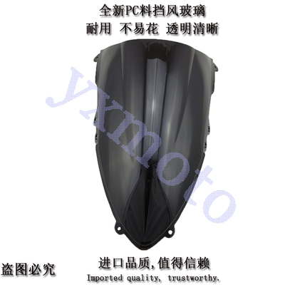 杜卡迪 DUCATI 1199 899 12-16年摩托车前挡风玻璃风档PC板导流罩