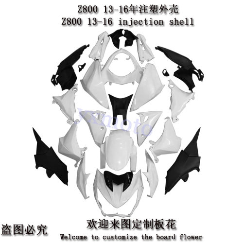 Z800 13 14 15 16年摩托车外壳 全车板 整流罩大包头罩挡泥板后尾