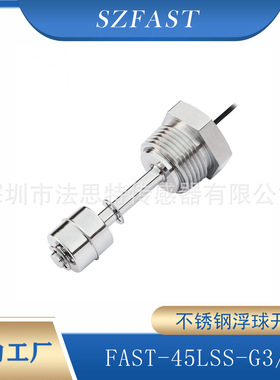 SZFAST耐高温油 水位控制浮球开关 磁感式液位传感器 带法兰